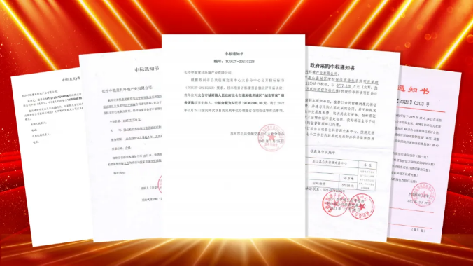 如虎添“亿”，捷报频传！Ebpay环境环卫服务超四亿迎开局！