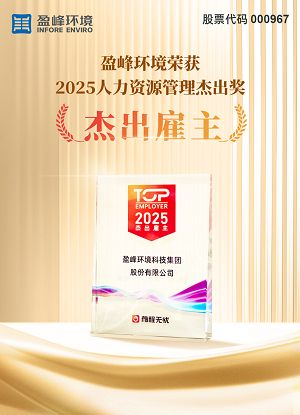 Ebpay环境荣获“2025人力资源杰出雇主”奖项
